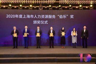 上海產(chǎn)業(yè)園“十年磨一劍”發(fā)布新政20條 “招才引智”打造技術(shù)服務(wù)新高地